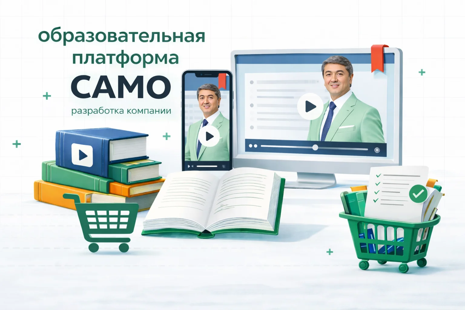 Образовательная платформа «САМО»